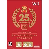 スーパーマリオコレクション スペシャルパック