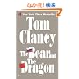 The Bear and the Dragon (Jack Ryan)