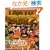 TOKYO TRIBE2 11 (Feel�R�~�b�N�X)