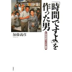 「時間ですよ」を作った男―久世光彦のドラマ世界