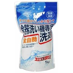 全自動食器洗い機専用洗剤 1kg