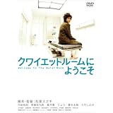 �N���C�G�b�g���[���ɂ悤���� ���ʔ� (������萶�Y2���g) [DVD]��傤�ɂ��