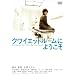�N���C�G�b�g���[���ɂ悤���� ���ʔ� (������萶�Y2���g) [DVD]