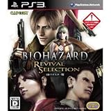 Capcom BIOHAZARD REVIVAL SELECTION for PS3 [Japan Import]