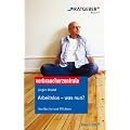 Arbeitslos - was nun?: Ihre Rechte und Pflichten