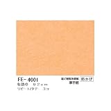 無地調カラー壁紙 のりなしタイプ サンゲツ FE-4001 92cm巾 5m巻【防カビ】【日本製】