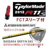 R11S　FCT付メーカーカスタムシャフト　三菱　バサラ　グリフィン　45.25インチ（標準長さ）◆送料無料◆
