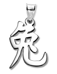 Sterling Silver Chinese Zodiac "Rabbit" Kanji Symbol Charm