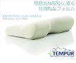 Tempur(R)(テンピュール)ミレニアムネックピローL 70527