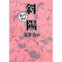 �Ηz�\�܂񂪂œǔj (�܂񂪂œǔj)