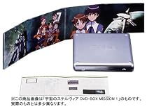 宇宙のステルヴィア DVD-BOX MISSION 2