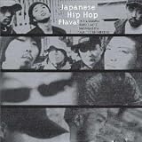 ジャパニーズ・ヒップ・ホップ・フレイヴァ!