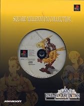スクウェアソフト ミレニアムコレクション ファイナルファンタジータクティクス(スペシャルパック)
