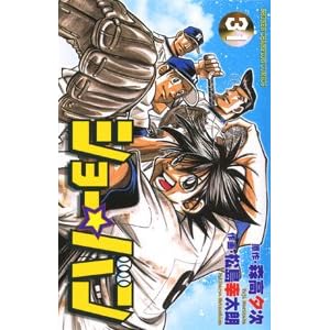 �V���[���o�� 31 (���N�`�����s�I���E�R�~�b�N�X)