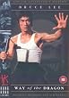 Way of the Dragon [DVD]