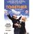 Together [DVD] [2001]