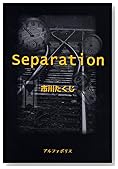 Separation