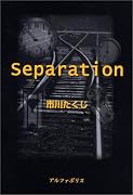 Separation