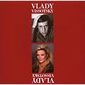 Vlady Vissotsky