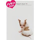 �ϡ��Ȥ��� �ϡ��ȥޡ����ι�����ã�� (1WeekDVD)