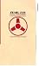 Pearl Jam - Single Video Theory [VHS] [1998]