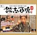 立川談志「談志百席」古典落語CD-BOX 第三期
