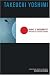 Book cover of What Is Modernity?: Writings of Takeuchi Yoshimi (Modern Chinese Literature from Taiwan).