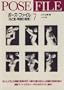 Pose File 7: Light & Shade (Pose File, Vol 7)