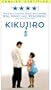 Kikujiro [VHS]
