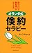オランダ式倹約セラピー―読むだけで無駄遣いがなくなる (ムックセレクト)