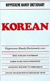 Koreanisch-Englisch English-Koreanisch Wörterbuch