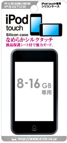 Cover image : Rix iPod touch用シリコンケース 液晶保護シート付 ホワイト RX-IPS1GTOW