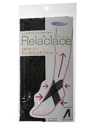 リラックレース 黒