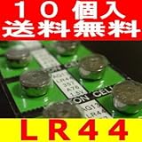 アルカリボタン電池 LR44 （A76-AG13）×10