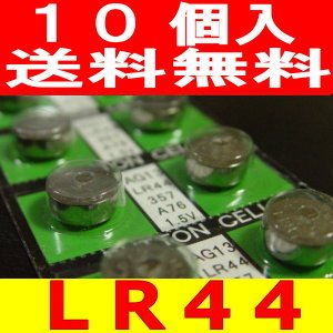 アルカリボタン電池 LR44 （A76-AG13）×10