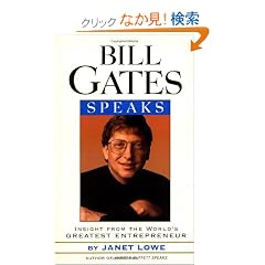 Bill Gates Speaks: Insight from the World's Greatest Entrepreneur
