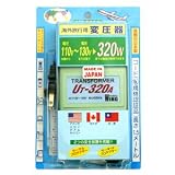 ユニバーサルウィング 海外旅行用変圧器 UT-320A UT-320Aの画像