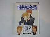 Sequence meditation (あすかコミックスCL-DX)