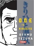 Ode To Kirihito Ode To Kirihito
