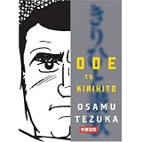 Ode To Kirihito