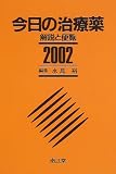 �����μ���������������� (2002)