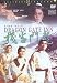 Kung Fu Classic - Dragon Gate Inn