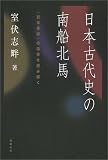 ISBN:4886834817