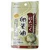 AL にんにく卵黄油(自然飼料有精卵黄使用) 72カプセル (2入り)