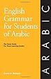English Grammar for Students of Arabic: The Study Guide for Those Learning Arabic (O&H Study Guides)