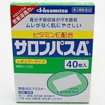 久光製薬)サロンパスA 40枚