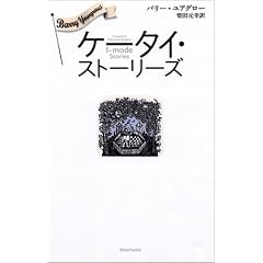 �P�[�^�C�E�X�g�[���[�Y