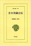 ���ڼ�¢���� (����ʸ�� (168))
