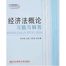 2019经济法概论试题_经济法概论试题 急