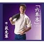 �Z�{��~GIROPPON~